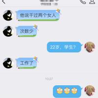 /photo/602475/熟女聊天记录/聊天记录 (4)_1_11_small.jpg